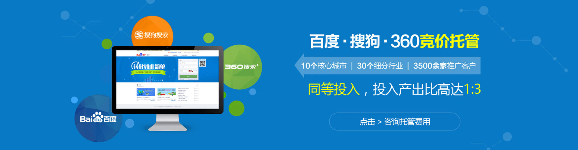 鸡冠sem优化